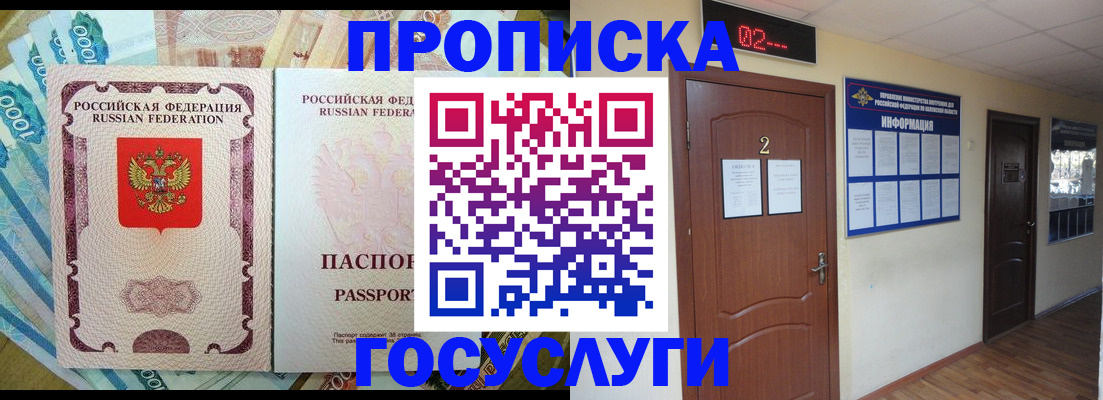 регистрация для дет. сада в Благовещенске